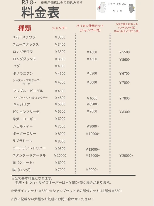 画像3290